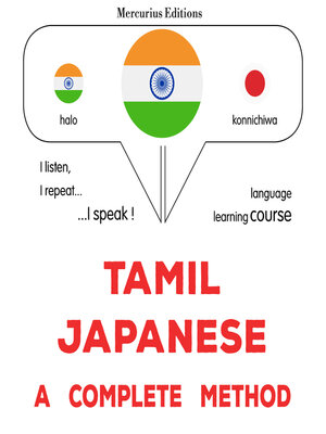 cover image of tamiḻ--jappāṉiyam